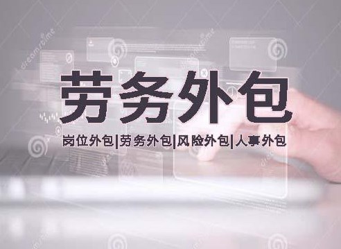 勞務派遣人員管理的五大核心原則:提升效率與合規(guī)性的實踐指南